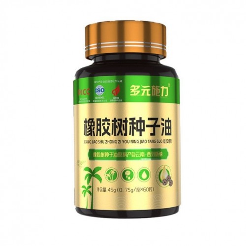 橡膠樹種子油凝膠糖果