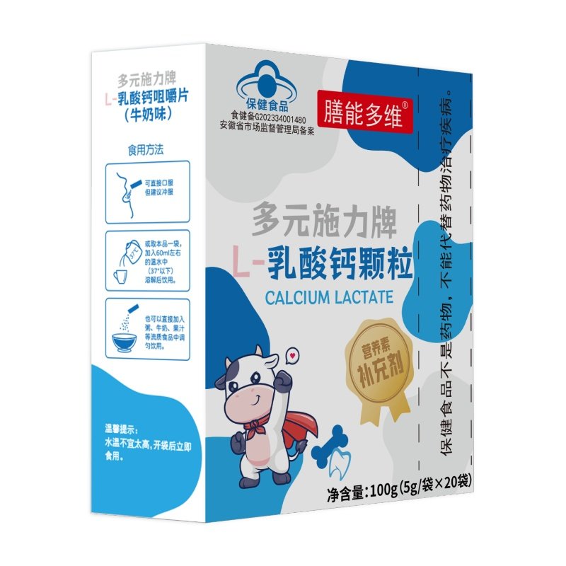 多元施力L-乳酸鈣顆粒