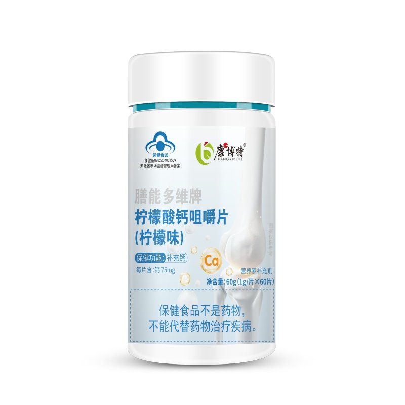 膳能多維檸檬酸鈣咀嚼片