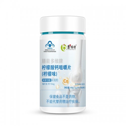 膳能多維檸檬酸鈣咀嚼片