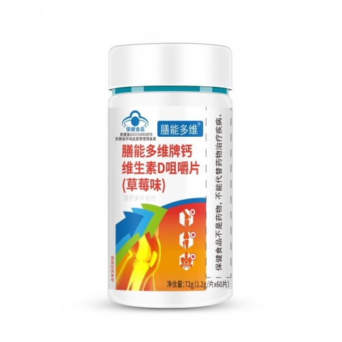 膳能多維牌鈣維D咀嚼片草莓味