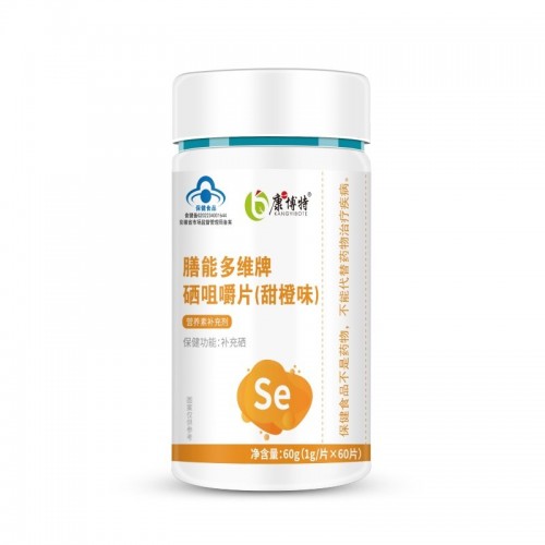 膳能多維硒咀嚼片甜橙味