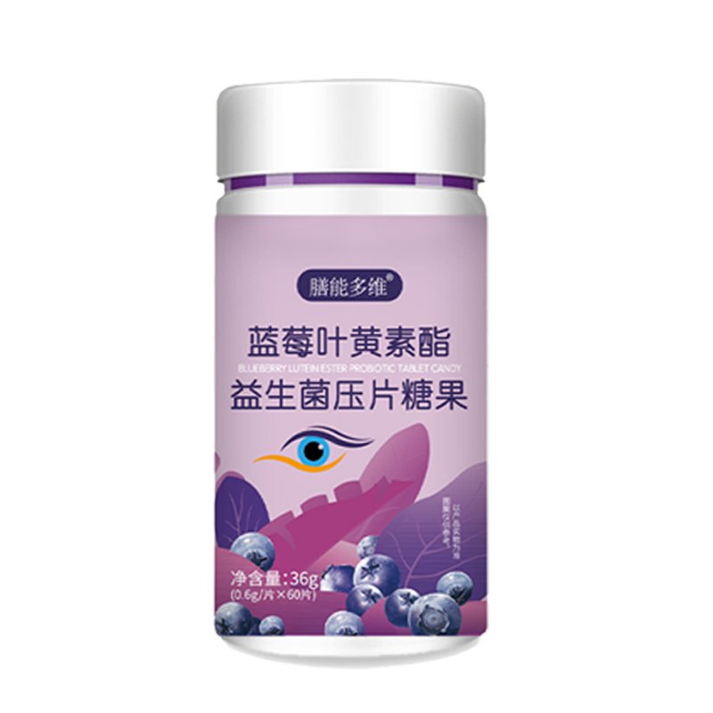 藍(lán)莓葉黃素酯壓片糖果