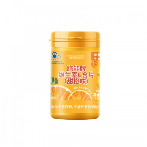 華北制藥華為健康維c含片