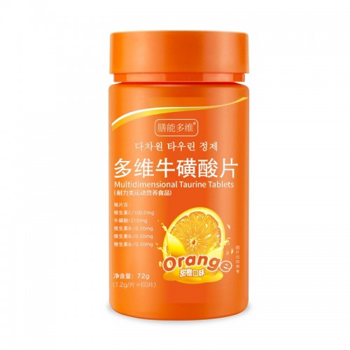 多維牛磺酸片